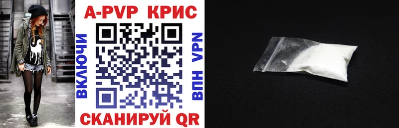 Купить закладки  Красноармейск  Alpha PVP VHQ 