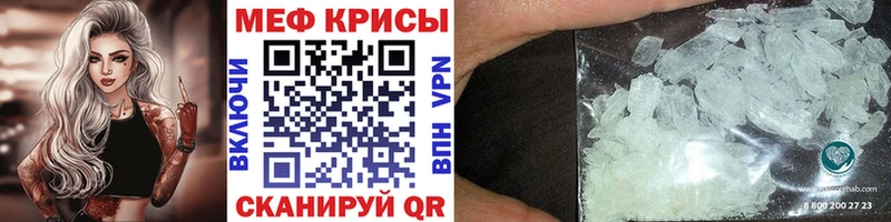 МЕФ кристаллы  Купить закладки  Красноармейск 