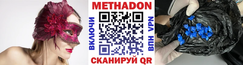 Купить где Красноармейск МЕТАДОН белоснежный